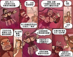 [Trudy Cooper] Oglaf [中文] [金秋诈尸汉化组]part.42