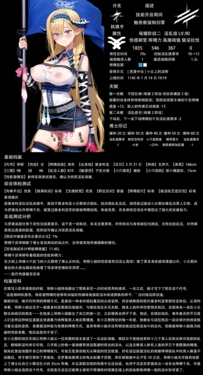 [Uncensored] 榨精干员琴柳小姐的基本介绍与技能组 [AI Generated]