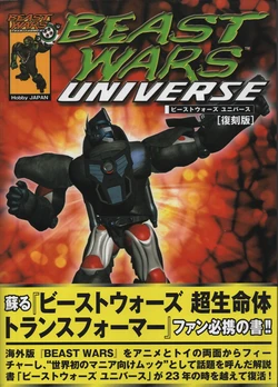 Beast Wars Universe [Reprint Edition]