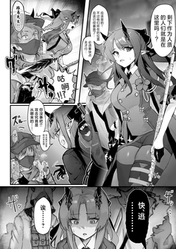 [Kaguura] Sukui no Nai Hibis Ryoujoku Omanga (Arknights) [Chinese] [角都九阳个人汉化]