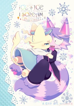 [Chaochaochin (Bayachao)] ICE×ICE I SCREAM [Chinese] [古今狐白日语社] [Digital]
