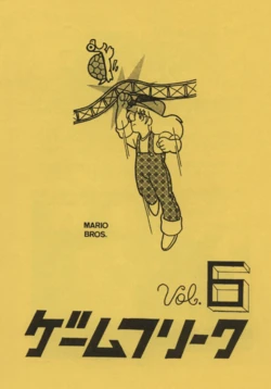 GAME FREAK Vol. 6