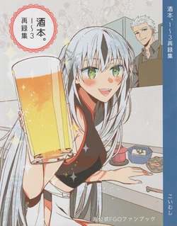 (C101) [Koimusi (Moguchi)] Sake Hon. 1~3 Sairokushu (Fate/Grand Order)