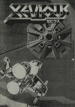 GAME FREAK Supplementary Vol. 1 - Xevious: The Key to 10,000,000 Points (4th Revision)