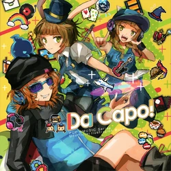 (FEEL SO GOOD 44) [Exclamationmark (Kyoka)] Da Capo! (Pop'n Music)