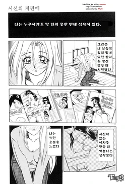 [Sanbun Kyoden] Shisen no Mukou ni | 시선의 저편에 (Onee-san to Asobou!)  [Korean]