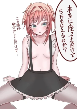 [華kkkk] Omocha de Kasegu Wang Xue-Chan (World Dai Star)