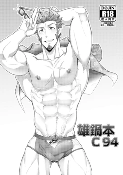 (C94) [PULIN Nabe (kakenari)] Onabe Hon C94 (Various) [Korean] [농약] [Digital]