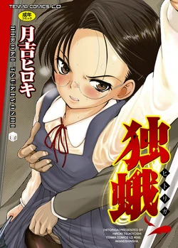 manga-image-1