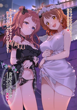 [Andou Shuki] Tenshi to Akuma no Nanpa Shimai! Kotae ha Succubus!? (THE IDOLM@STER)