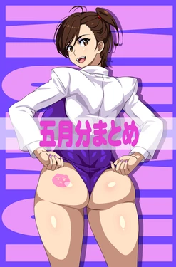 [FANBOX] Muimui (ムイムイ ) (Pixiv Id = 13491) 2025.05~2025.08