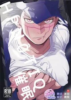 (Dasshutsu Fukana Koi no Ori DR2023) [Ossan (Os)] Hypnotic | 催眠 (Golden Kamuy) [Chinese] [桃紫の汉化 & 祈岱] [Decensored]