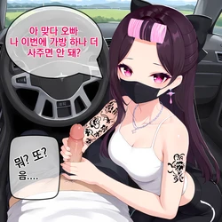 일진르르의 거래 방식 [AI Generated]