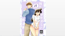 [mysteryfarm (Shiroyagi)] Nanika ga Okashii Houkago  "if" (Detective Conan) [Digital]