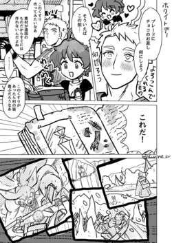 [Kurone Kuro] White Day Manga