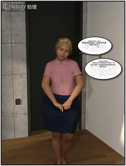 [TGTrinity] Assistant [Chinese] [機翻個人漢化]