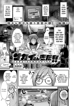 [Ume Fuumi] Sakai-san ga Kita!! | Sakai-san has come!! (COMIC Anthurium 2024-09) [English] [RestScans] [Digital]