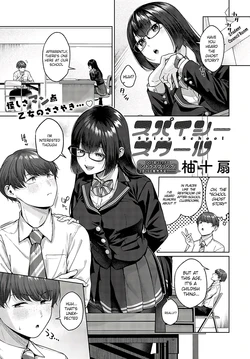 [Yuzuto Sen] Spicy School (COMIC Anthurium 2024-03) [English] [RestScans] [Digital]