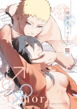 [Shuumatsu Koujou (elesake)] Atosaki kangaezui (Naruto) [Sample]