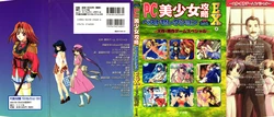 PC Bishoujo Kouryaku Best Selection EX2- Taisaku GAME Special-