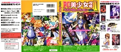 PC Bishoujo Kouryaku Best Selection 1