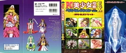 PC Bishoujo Kouryaku Best Selection EX -RPG・SLG Special-