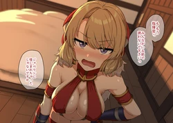 [Aoi Tiduru] Nimi-chan ni Yadoya de Icha Love Fella Shite Morau Ohanashi (Azur Lane)