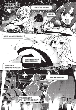 催眠天国 番外編 2 (COMIC BAVEL 2022年12月号) [青文出版]