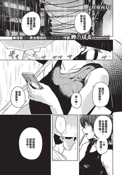 [絢乃ばる] グッドバイ (COMIC BAVEL 2024年11月号) [中国翻訳] [無修正] [DL版]