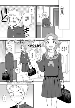 [Kumano Tooru] Nani Kangaeteru no? (COMIC Penguin Club 2020-01) [Chinese] [Digital]