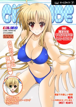 [HATENA-BOX (Oda Kenichi)] Girls Side 7 (Mahou Shoujo Lyrical Nanoha) [Digital]