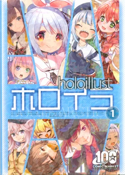 (C100) [Doujin Arctic (Various)] holoillust 1 (Hololive)