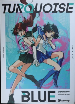 (C94) [20twenty (Match)] Turquoise Blue (Bishoujo Senshi Sailor Moon)