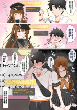 [4UU] Hitotarashi × Hitotarashi (Fate/Grand Order) [Chinese] [不咕鸟汉化组]