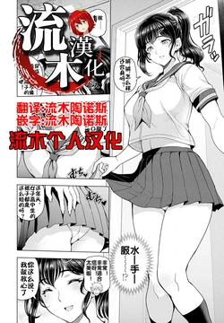 [Sena Youtarou] Wakarase SPICY LESSON (COMIC Penguin Club 2024-11) [Chinese] [流木个人汉化] [Digital]