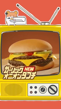 McDonald's Double Cheese Burger