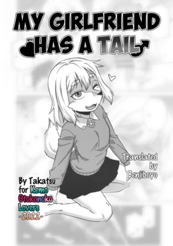 (C104) [Mayoineko (Takatsu)] My Girlfriend has a Tail (Kemo Otokonoko Lovers 2022) [English] [Benjiboyo]