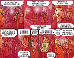 [Trudy Cooper] Oglaf [中文] [日子无聊又平淡汉化组]part.44
