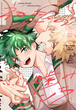 (Osananajimi ni Goyoujin! JB2024) [Bunbunchi (Chomotarou)]  Hatsukoi no Kami Gokochi  - The bite of first love  (Boku no Hero Academia)