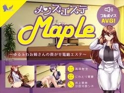 [askot] Men's Esthe "Maple" ~Yuru Fuwa Oneesan no Mitsuga se Rouraku Esthe~