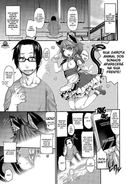 [Jun] Kemonokko Tsuushin ~Nekomusume Nia~ (COMIC Unreal 2015-08 Vol. 56) [Portuguese-BR] [Made in Nihon] [Decensored]