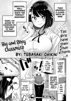 [Tebasaki Chikin] Big and Sexy Classmate | Dekakute Eroi Doukyuusei (Dekajo! Vol.1) [English] [Digital]