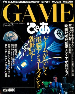 GAME PIA Vol. 1