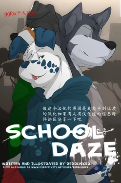 [RedRusker] School Daze（个人汉化）