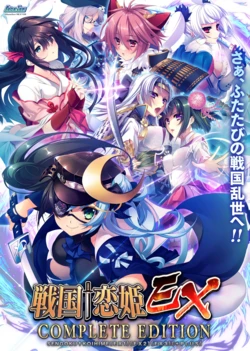 [BaseSon] Sengoku † Koihime EX+PLUS ~Iyashi Tokoro, Kensuke Hen~