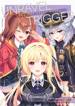 [Alpha to Yukaina Nakamatachi (Various)] UNRAVEL TRIGGER PROJECT STAFF NOTE  -Unravel Trigger Staff Hon-  (Unravel Trigger)  [Digital]