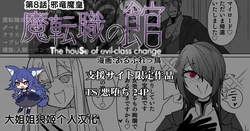 [Alfre-Tori] Matenshoku no Yakata 8 [Chinese] [狼姫个人汉化]