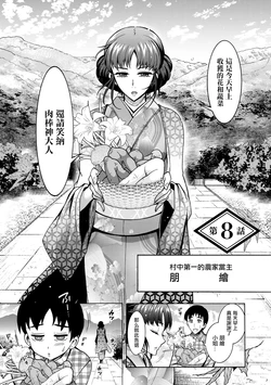 [Honda Arima] CHINGAMISAMA Ch. 8 [Chinese] [Digital]