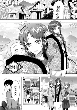 [Honda Arima] CHINGAMISAMA Ch. 10 [Chinese] [Digital]