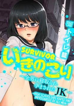 [Toilet Komoru] Ikinokori ~Zen Otoko ni Netorare Haramasareta JK~ | Survivor - High School Girl Raped and Impregnated by All Men [English] =TB= [Digital]